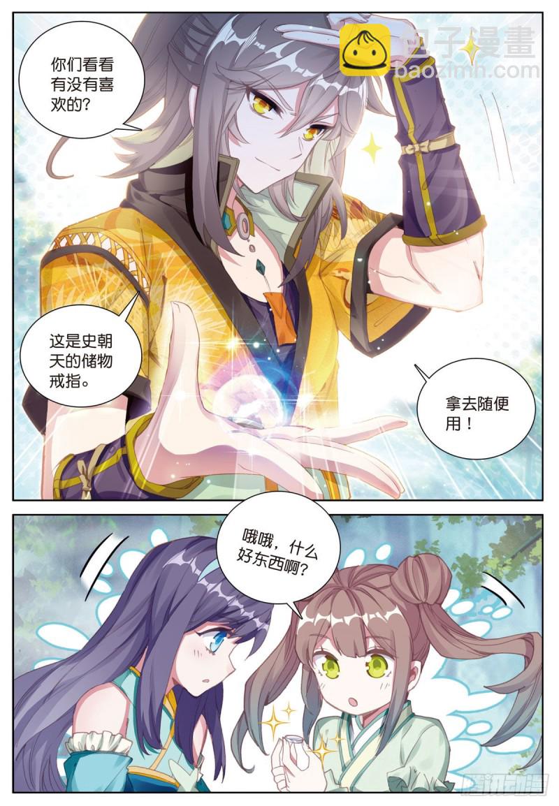 🍱神印王座外传 大龟甲师 第58话 感谢史朝天（上） 第8页