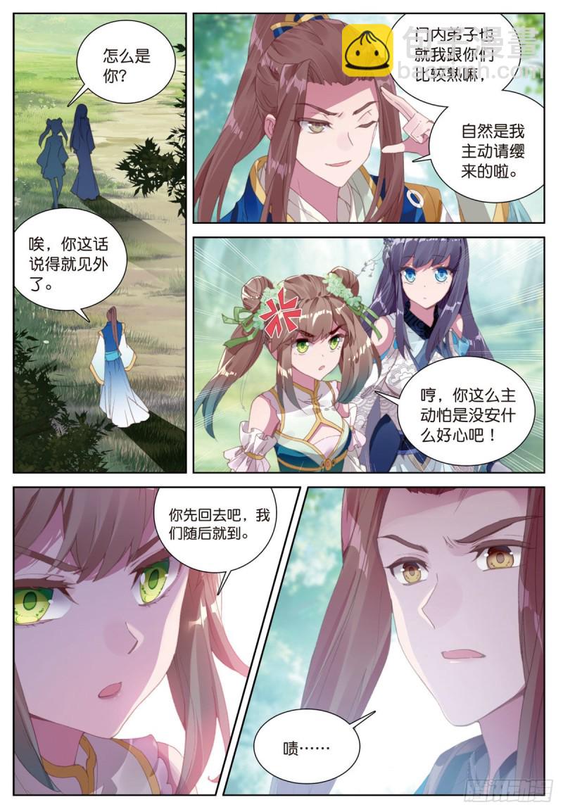 🍱神印王座外传 大龟甲师 第60话 天灵门之变（上） 第2页