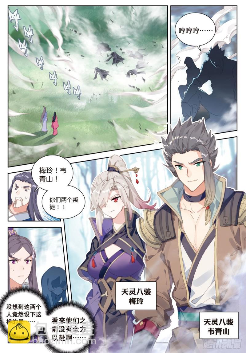 🍱神印王座外传 大龟甲师 第61话 心机都那么重啊（上） 第2页