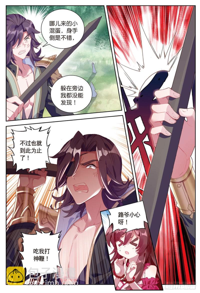 🍱神印王座外传 大龟甲师 第62话 总在最后登场（上） 第2页