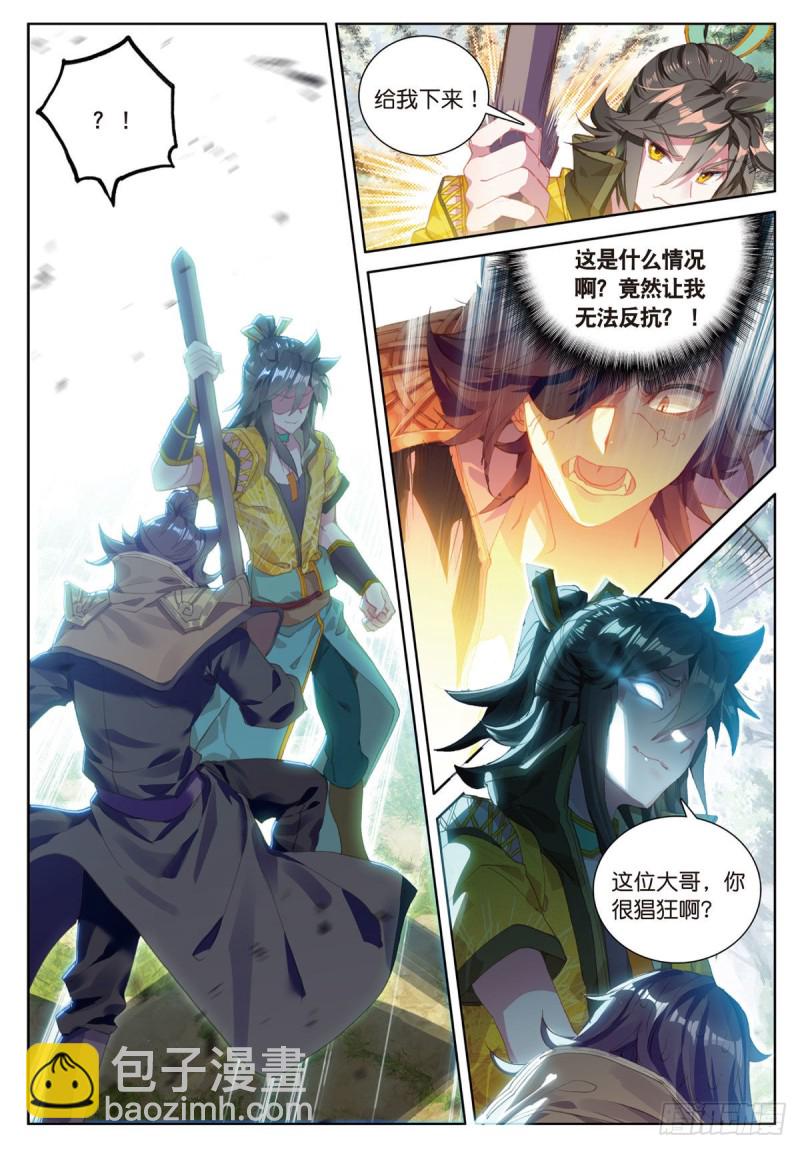 🍱神印王座外传 大龟甲师 第62话 总在最后登场（上） 第3页