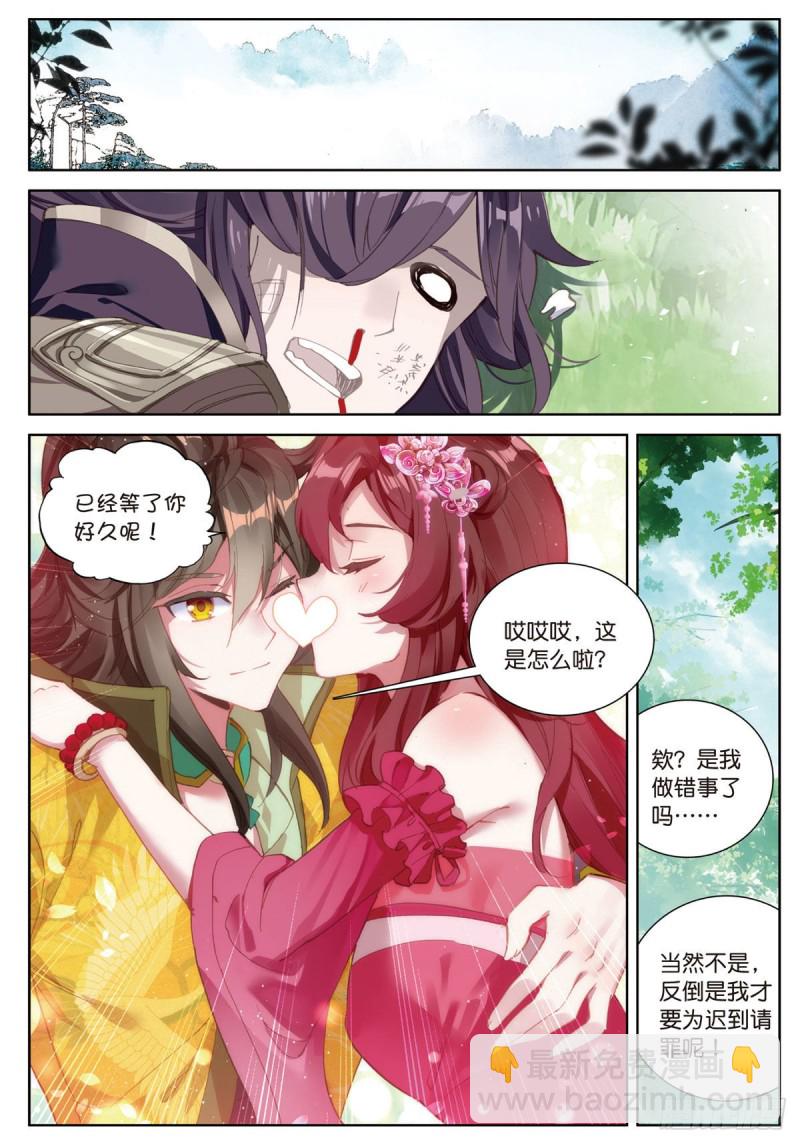 🍱神印王座外传 大龟甲师 第62话 总在最后登场（上） 第5页