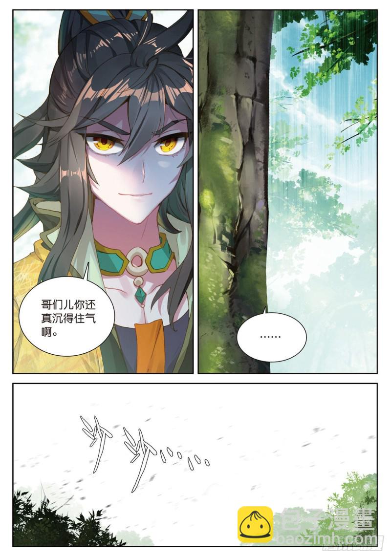 🍱神印王座外传 大龟甲师 第62话 总在最后登场（上） 第7页