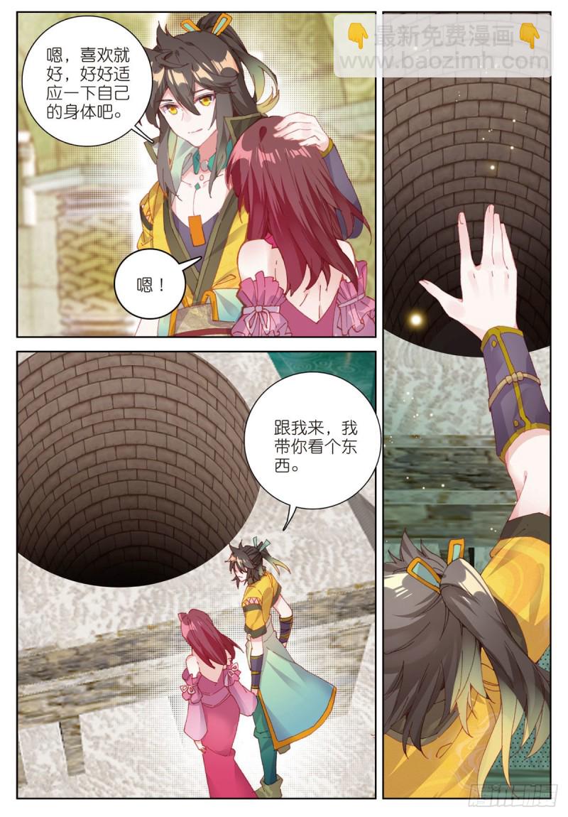 🍱神印王座外传 大龟甲师 第66话 复兴之路（上） 第7页