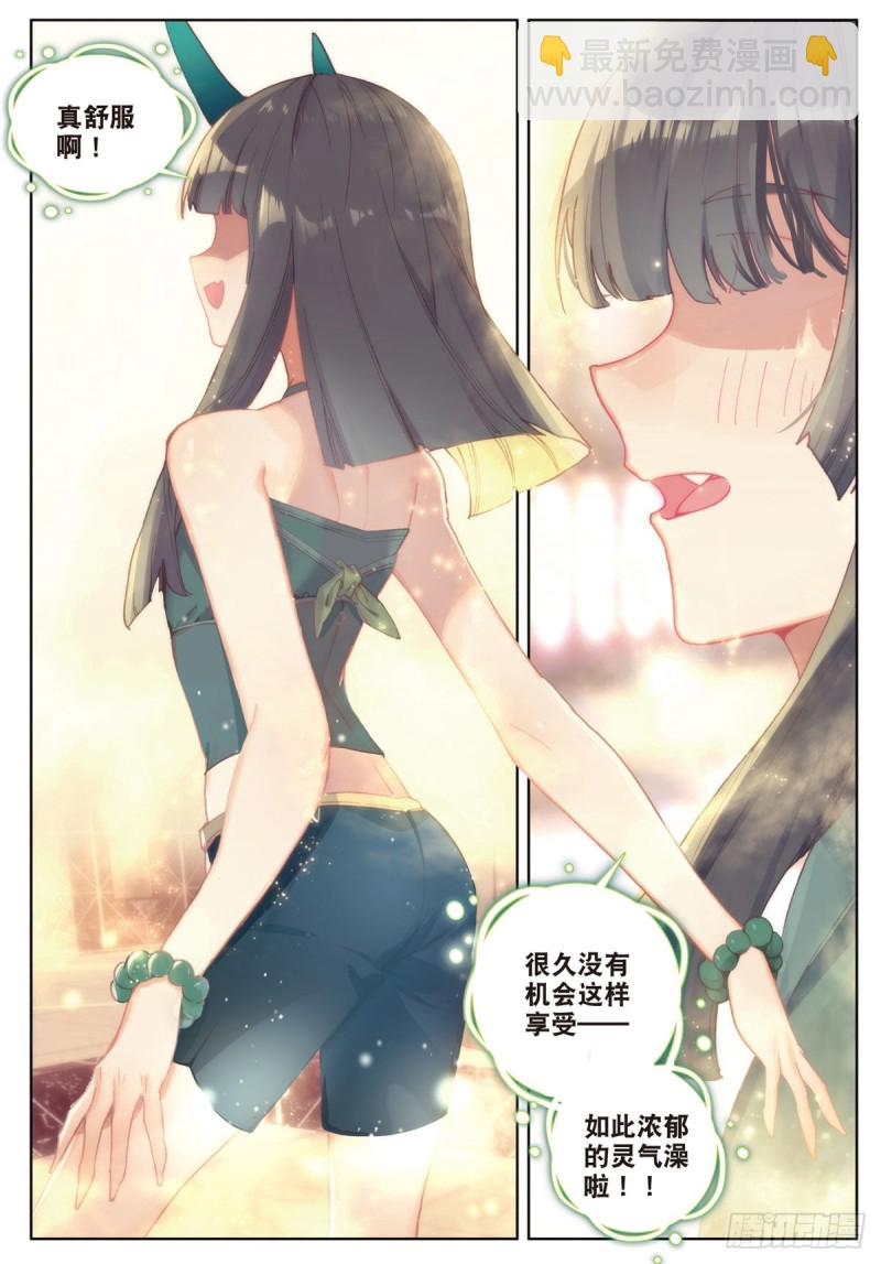 🍱神印王座外传 大龟甲师 第67话 再遇林薄（上） 第2页
