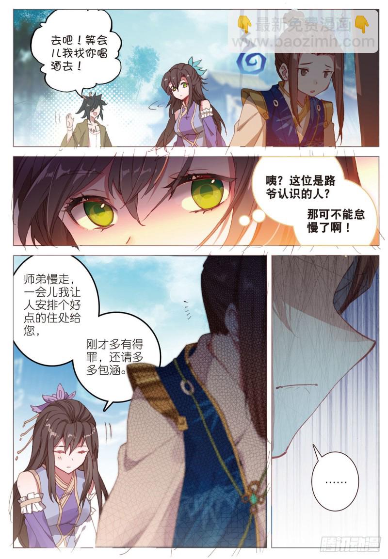 🍱神印王座外传 大龟甲师 第69话 没人喜欢我（上） 第3页