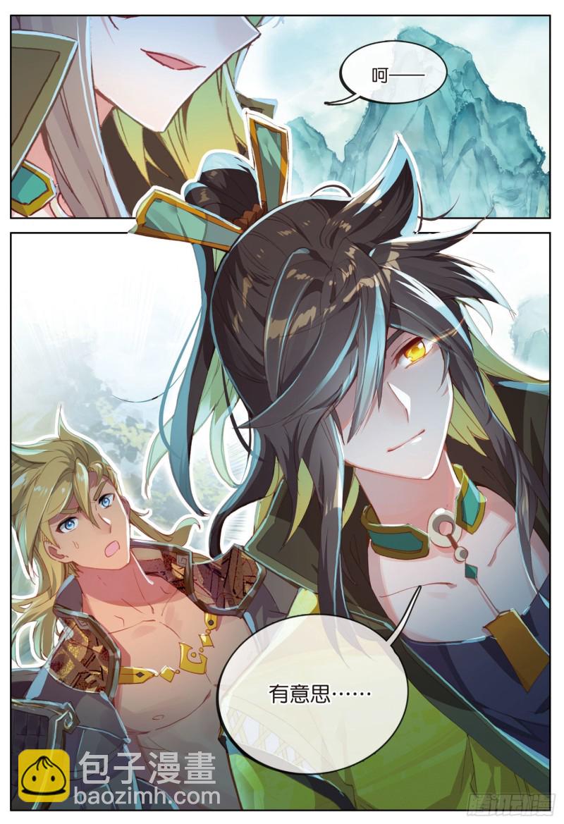 🍱神印王座外传 大龟甲师 第80话 陈立霄（上） 第6页