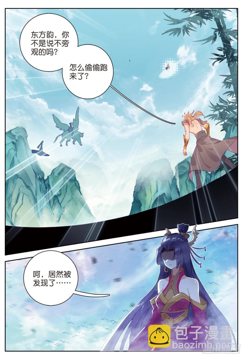 🍱神印王座外传 大龟甲师 第81话 混不吝的外行（上） 第2页