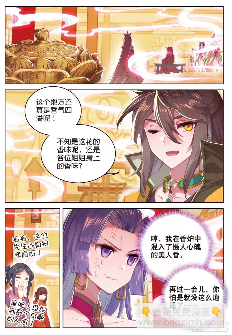 🍱神印王座外传 大龟甲师 第83话 不按套路出牌（上） 第8页