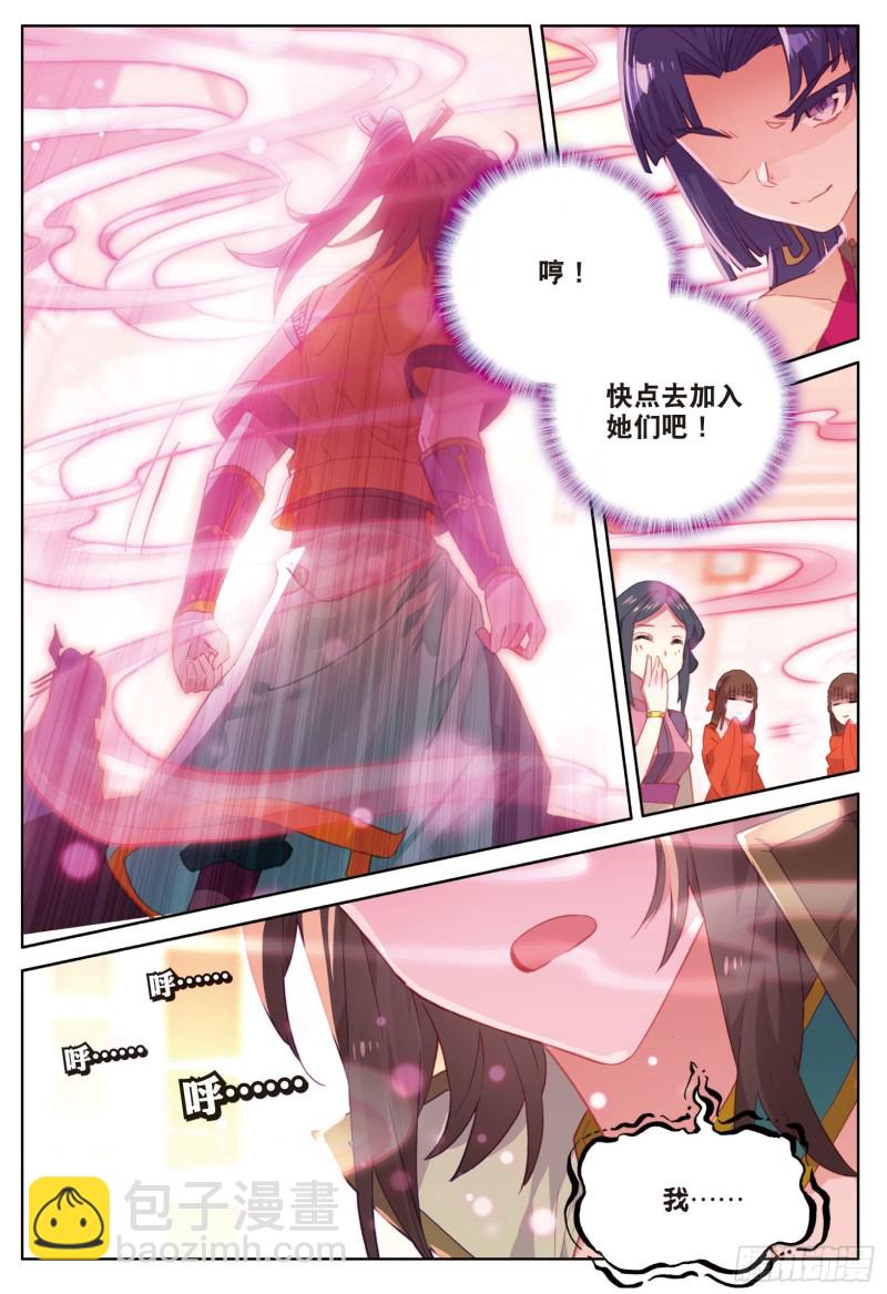 🍱神印王座外传 大龟甲师 第84话 方便一下（上） 第2页
