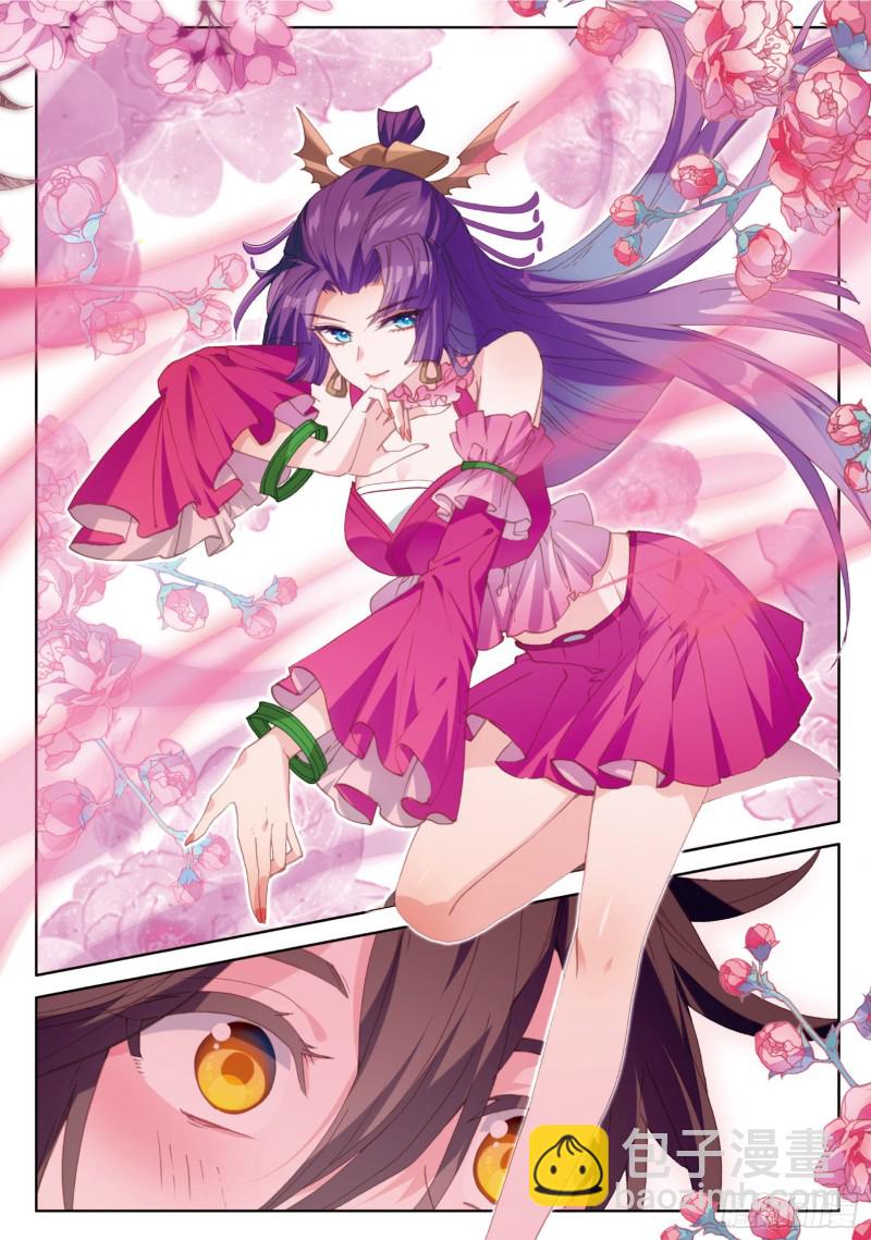 🍱神印王座外传 大龟甲师 第84话 方便一下（上） 第8页