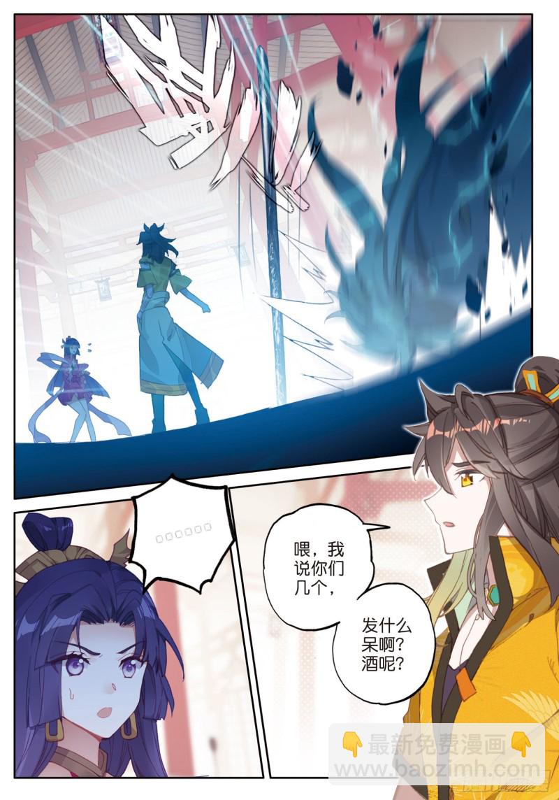 🍱神印王座外传 大龟甲师 第85话 方便一下（上） 第7页