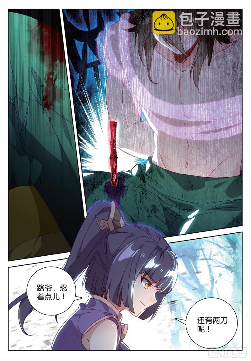 🍱神印王座外传 大龟甲师 第95话 不求同生，但求同死1 第3页