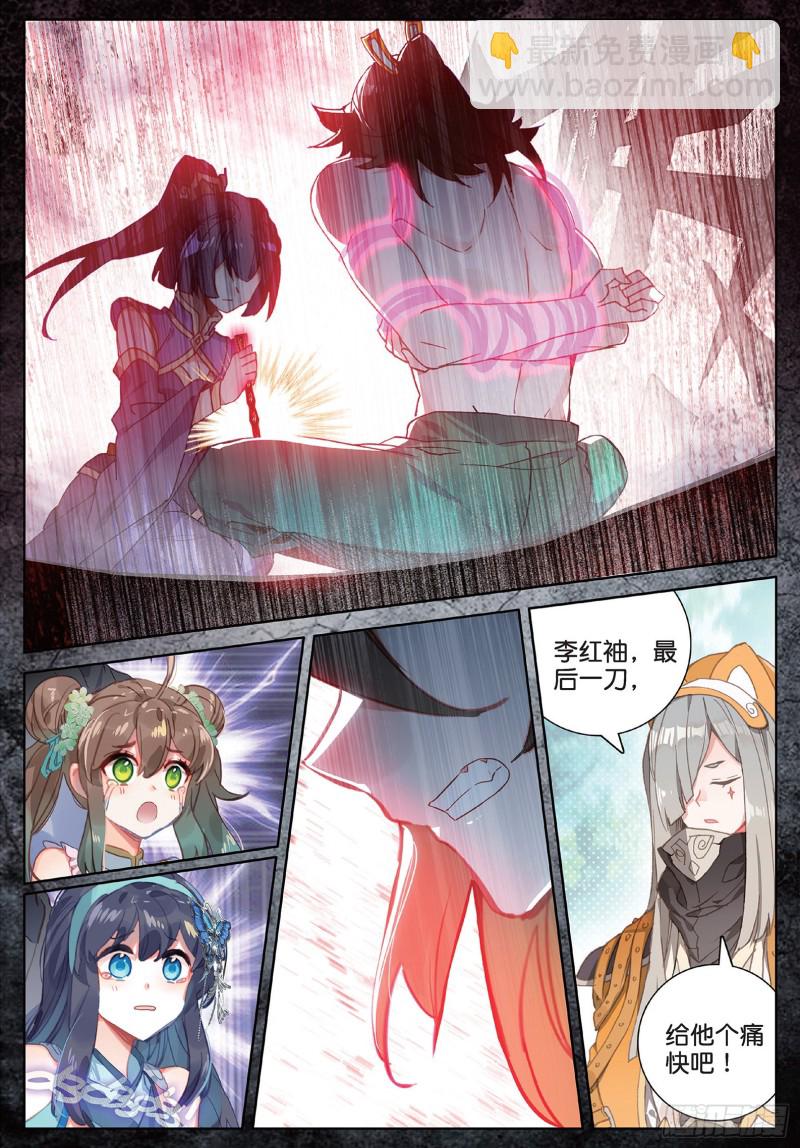 🍱神印王座外传 大龟甲师 第95话 不求同生，但求同死1 第4页