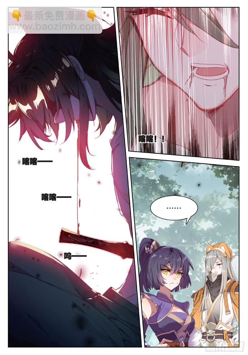 🍱神印王座外传 大龟甲师 第95话 不求同生，但求同死1 第7页