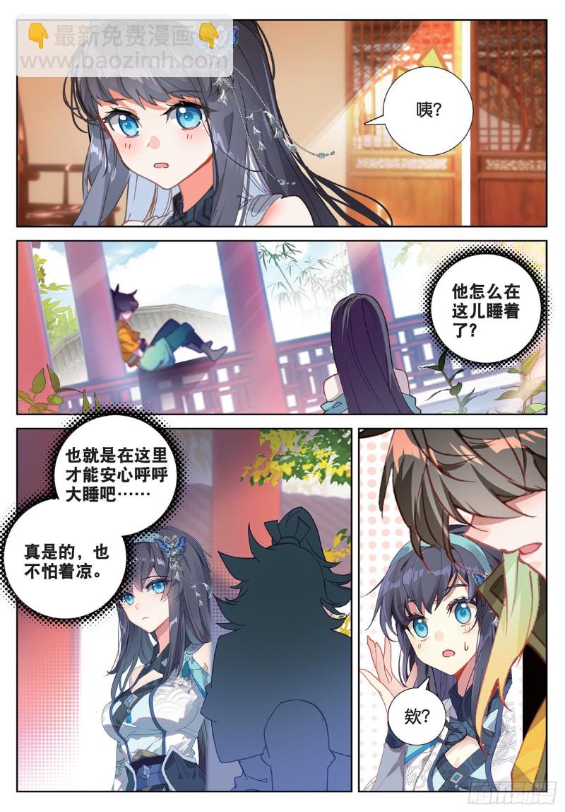 🍱神印王座外传 大龟甲师 第99话 一对熊猫眼（上） 第3页