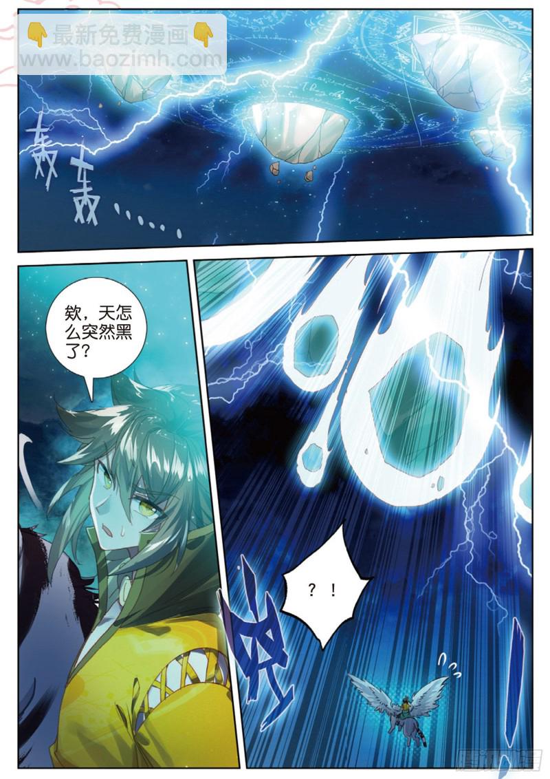 🍱神印王座外传 大龟甲师 第109话 山门崩塌（上） 第5页