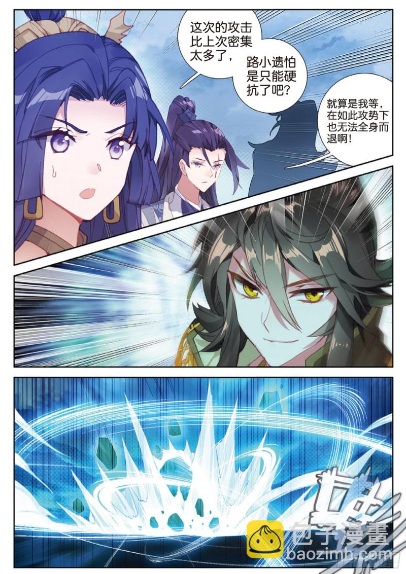 🍱神印王座外传 大龟甲师 第109话 山门崩塌（上） 第6页