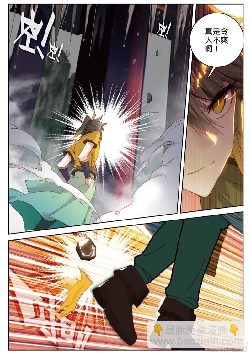 🍱神印王座外传 大龟甲师 第110话 九九穿云箭（上） 第2页