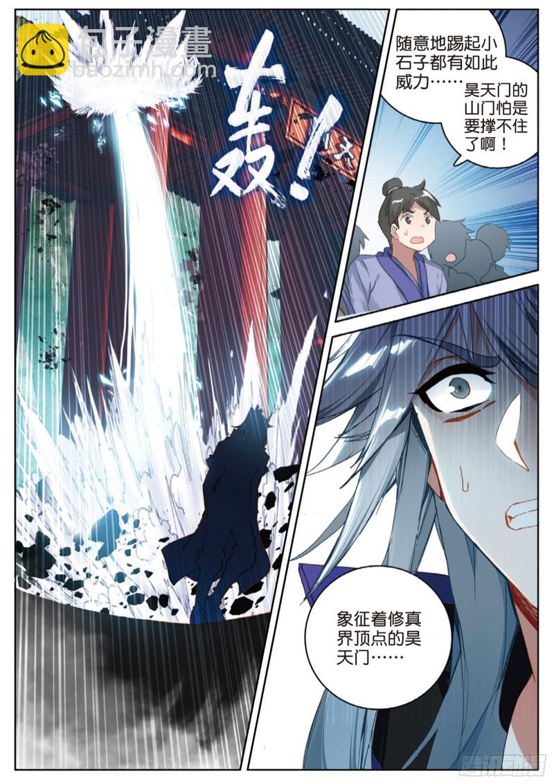 🍱神印王座外传 大龟甲师 第110话 九九穿云箭（上） 第3页