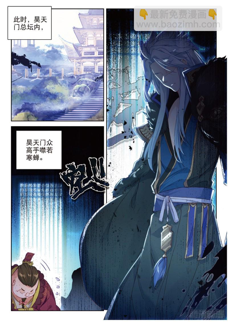 🍱神印王座外传 大龟甲师 第110话 九九穿云箭（上） 第8页