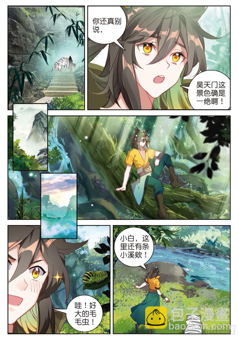 🍱神印王座外传 大龟甲师 第113话 知错不改！（上） 第6页