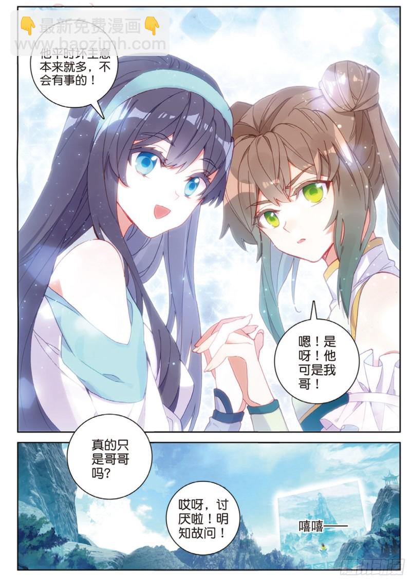 🍱神印王座外传 大龟甲师 第114话 这就是命啊（上） 第5页