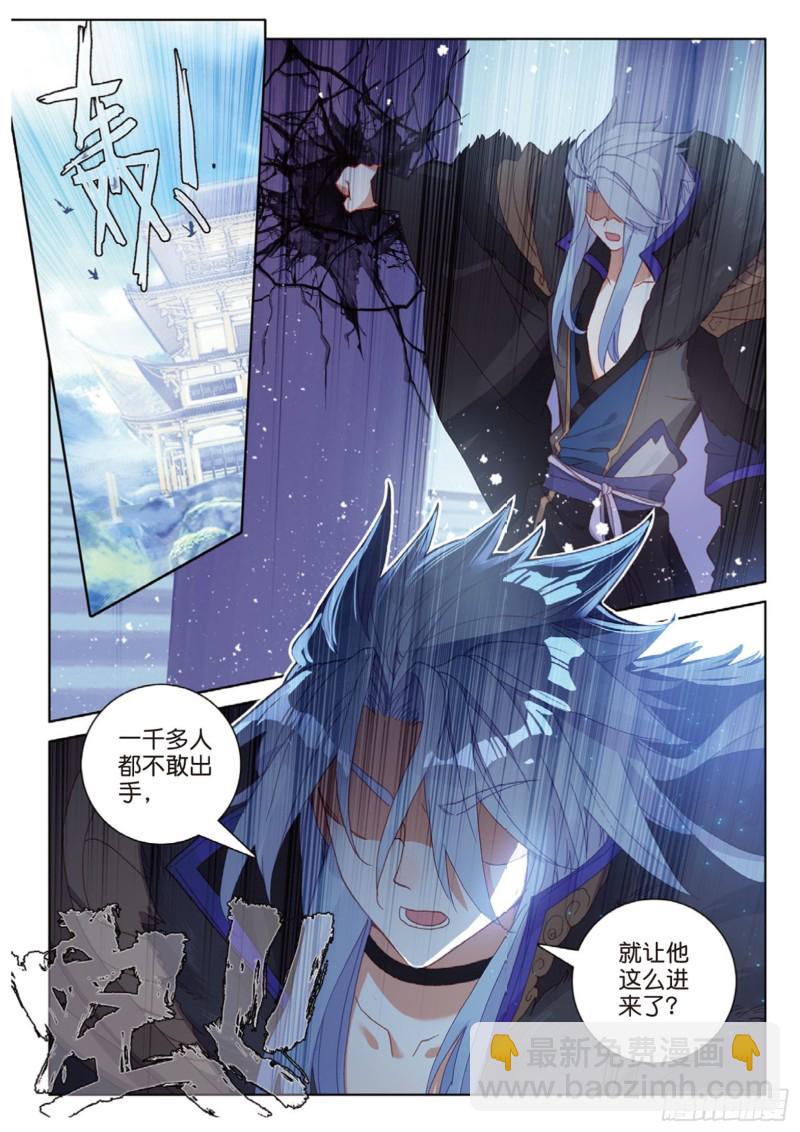 🍱神印王座外传 大龟甲师 第114话 这就是命啊（上） 第6页