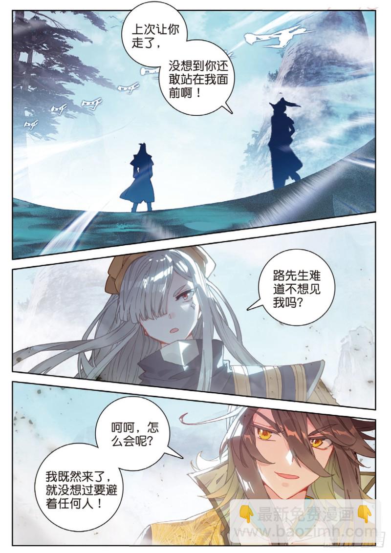 🍱神印王座外传 大龟甲师 第115话 昊天门的脊梁（上） 第2页