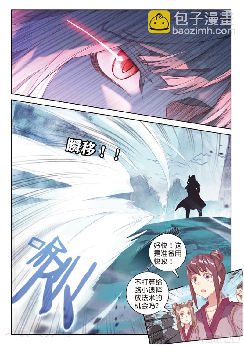 🍱神印王座外传 大龟甲师 第115话 昊天门的脊梁（上） 第7页