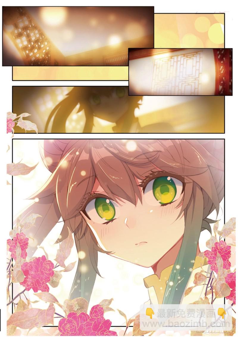 🍱神印王座外传 大龟甲师 第121话 夜凉如水，唯有天籁 第10页
