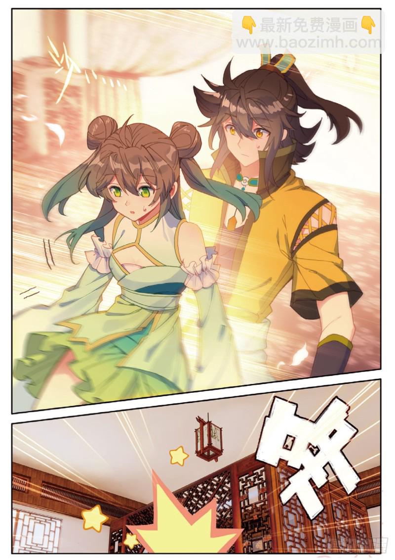 🍱神印王座外传 大龟甲师 第121话 夜凉如水，唯有天籁 第12页