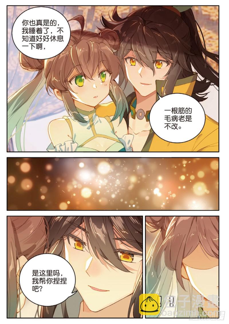 🍱神印王座外传 大龟甲师 第121话 夜凉如水，唯有天籁 第14页