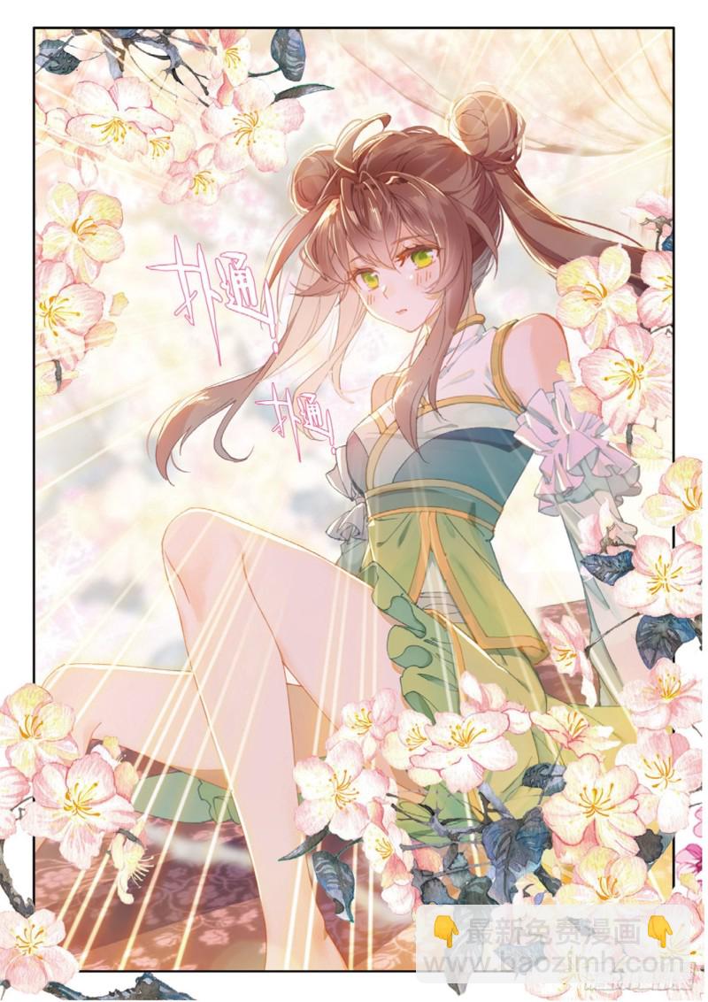 🍱神印王座外传 大龟甲师 第121话 夜凉如水，唯有天籁 第16页