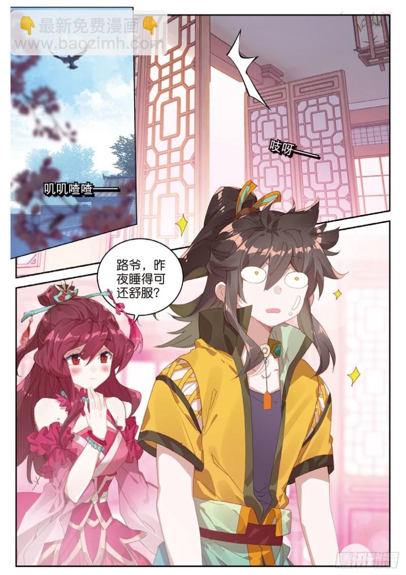 🍱神印王座外传 大龟甲师 第121话 夜凉如水，唯有天籁 第2页