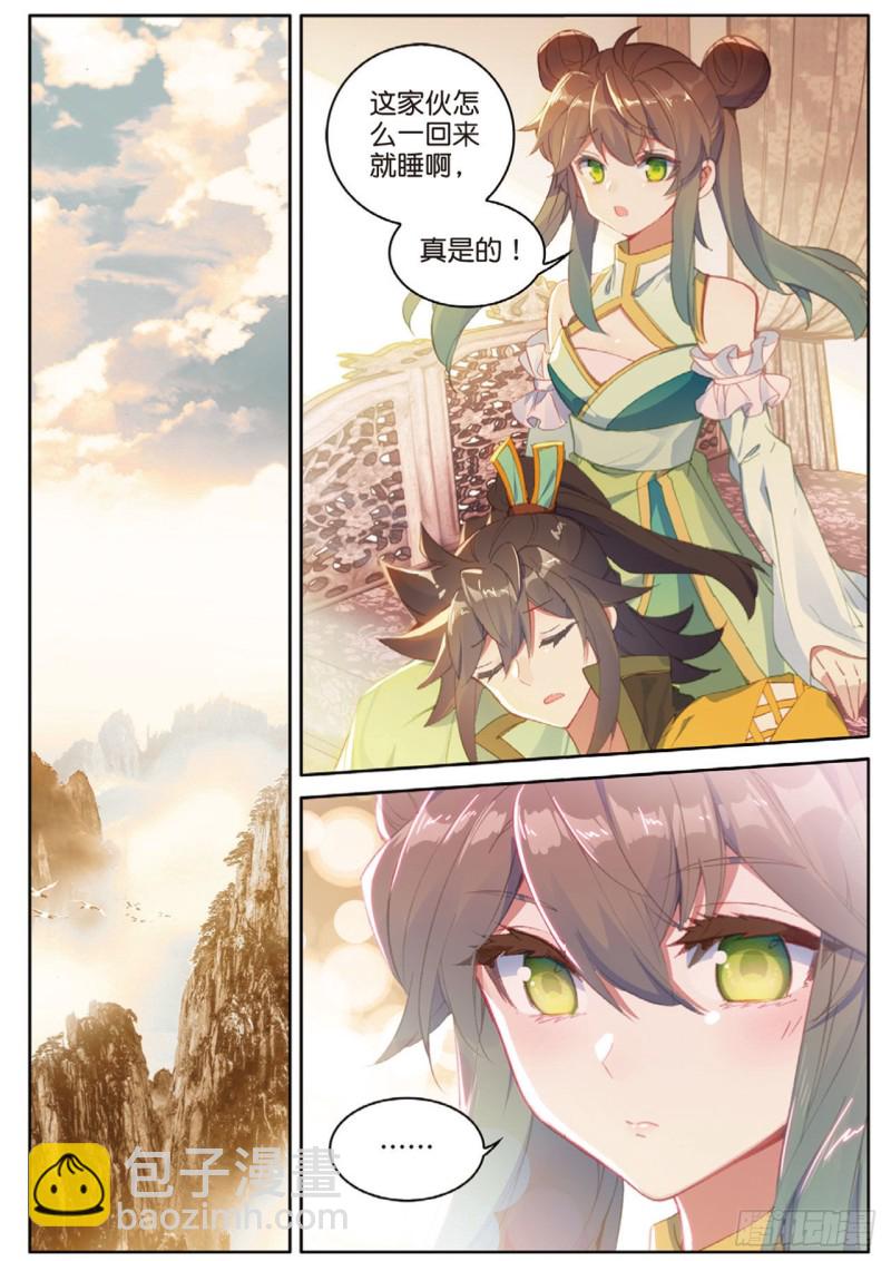 🍱神印王座外传 大龟甲师 第121话 夜凉如水，唯有天籁 第6页