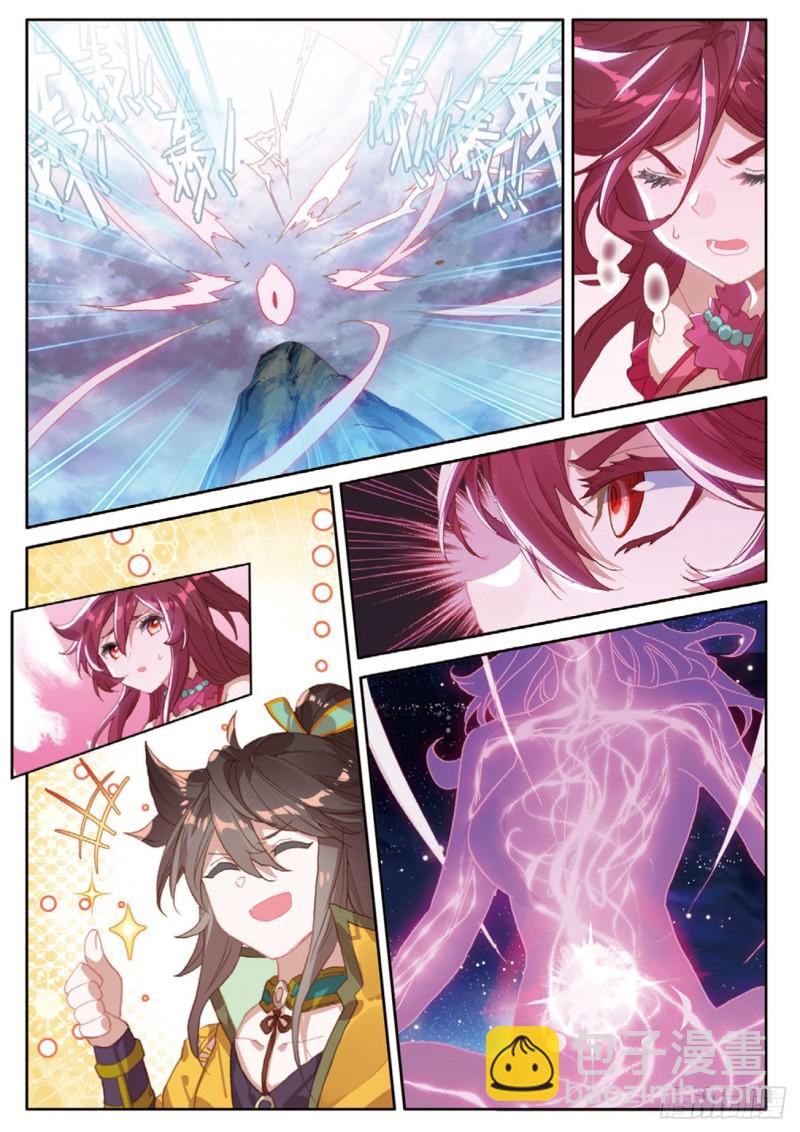 🍱神印王座外传 大龟甲师 第123话 龙形闪电 第14页
