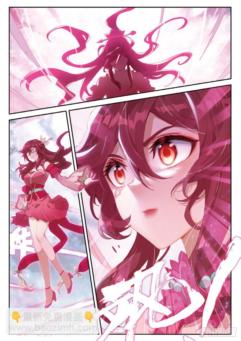 🍱神印王座外传 大龟甲师 第123话 龙形闪电 第15页