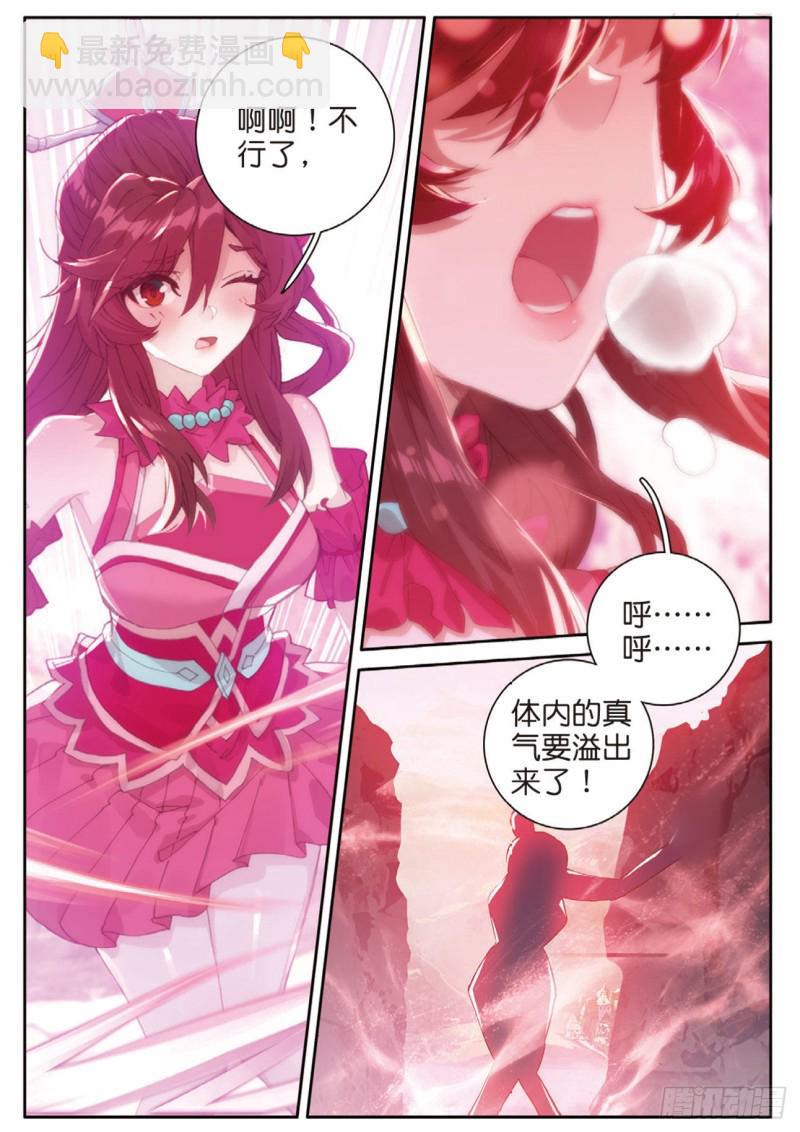 🍱神印王座外传 大龟甲师 第123话 龙形闪电 第2页