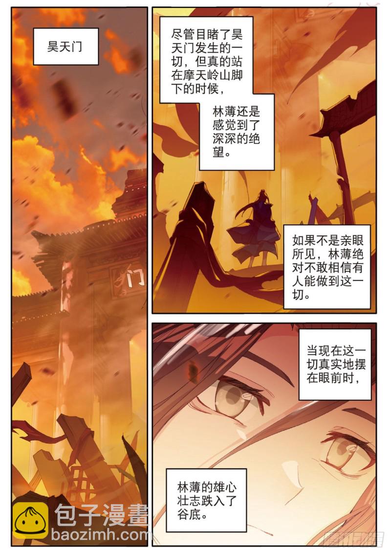 🍱神印王座外传 大龟甲师 第125话 一个都没剩下啊 第10页