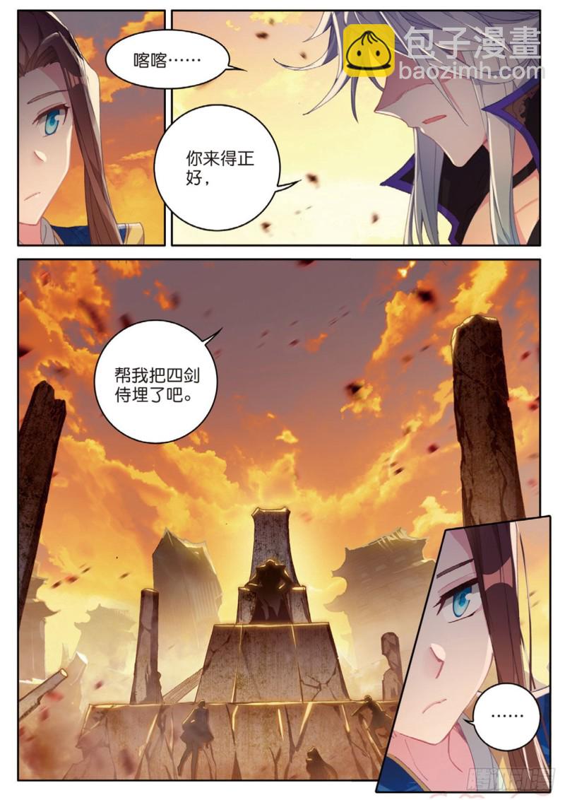 🍱神印王座外传 大龟甲师 第125话 一个都没剩下啊 第12页