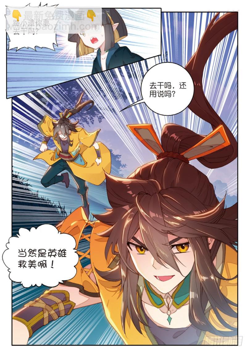 🍱神印王座外传 大龟甲师 第125话 一个都没剩下啊 第2页
