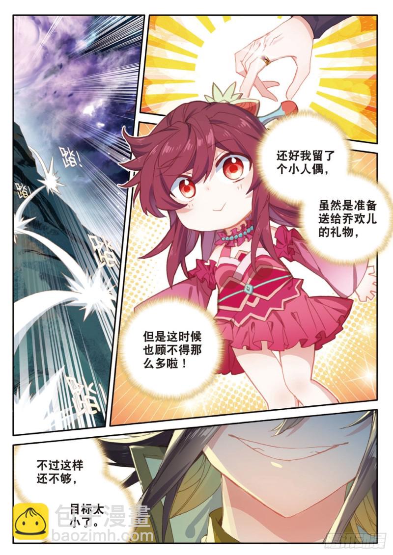 🍱神印王座外传 大龟甲师 第125话 一个都没剩下啊 第3页