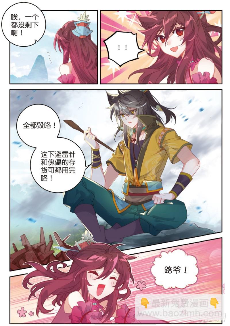 🍱神印王座外传 大龟甲师 第125话 一个都没剩下啊 第8页