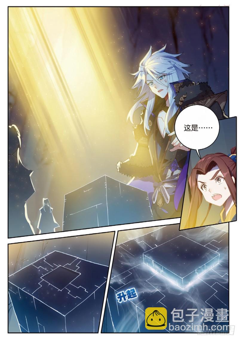 🍱神印王座外传 大龟甲师 第127话 林薄拜师 第2页