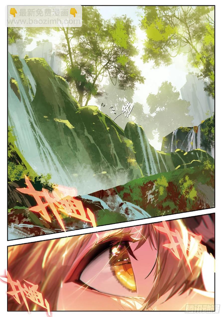 🍱神印王座外传 大龟甲师 第135话 神族宣讲 第14页