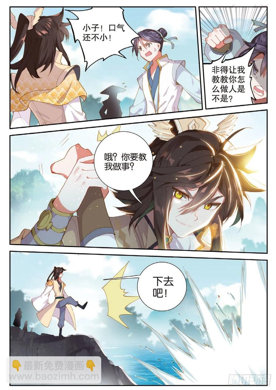 🍱神印王座外传 大龟甲师 第137话 再回匠镇 第10页