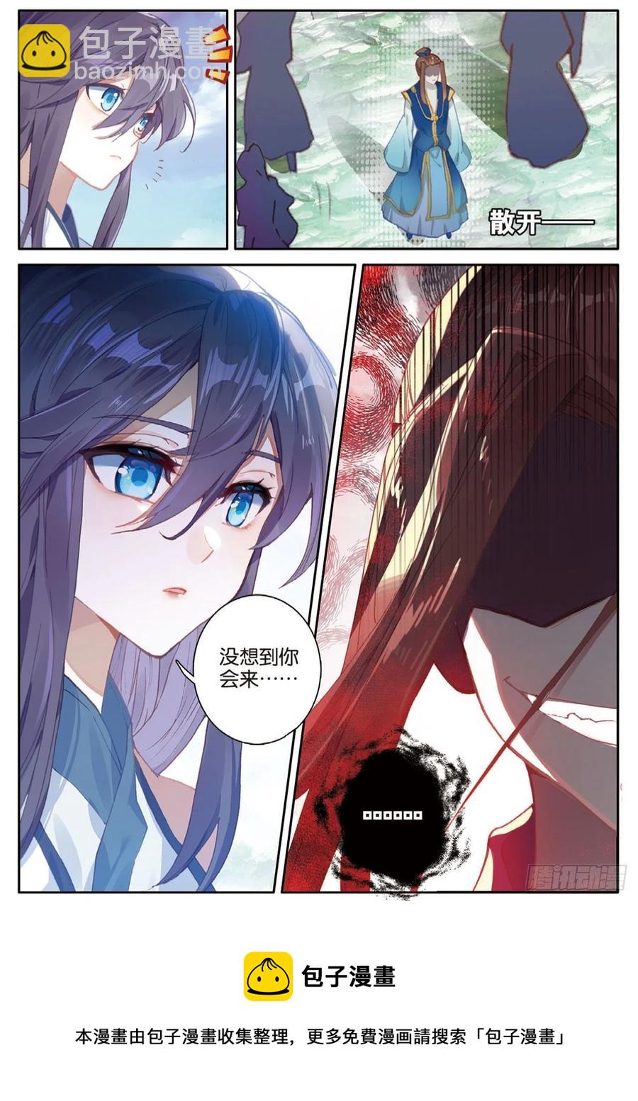 🍱神印王座外传 大龟甲师 第141话 风起云涌 第16页