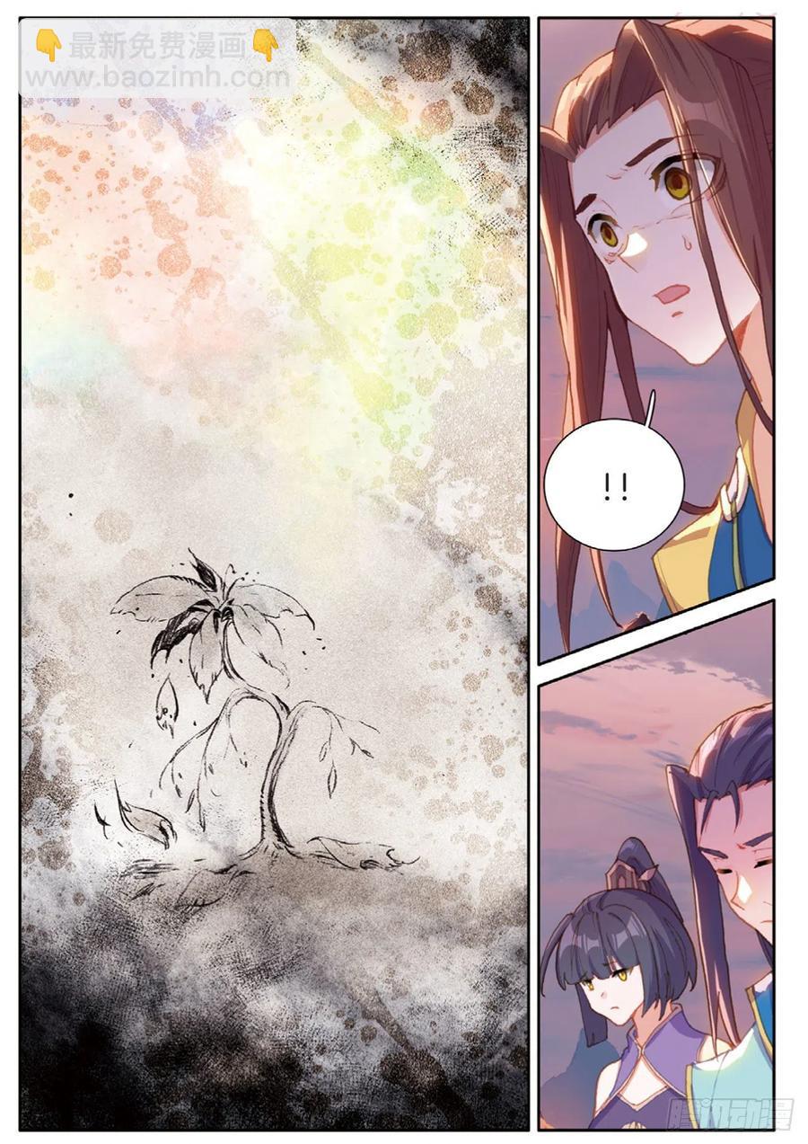 🍱神印王座外传 大龟甲师 第143话 玉殒 第10页