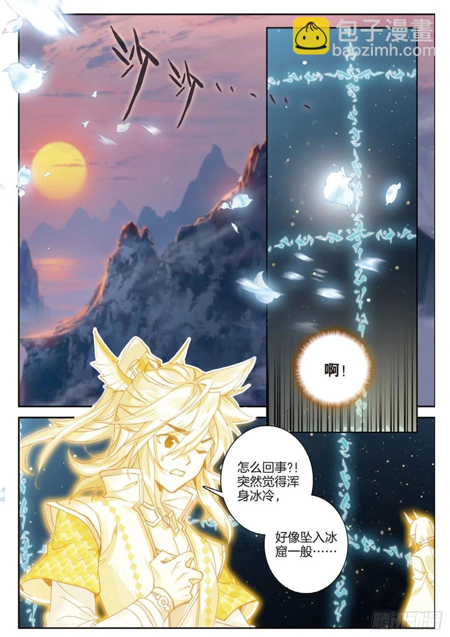 🍱神印王座外传 大龟甲师 第143话 玉殒 第14页